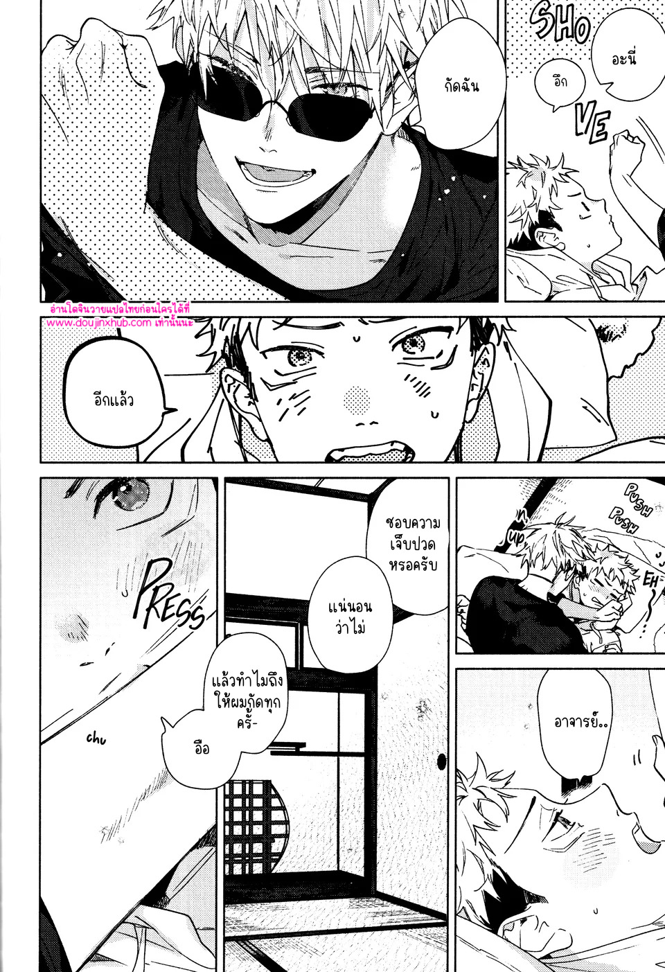 ทุกฉากทุกตอน 02